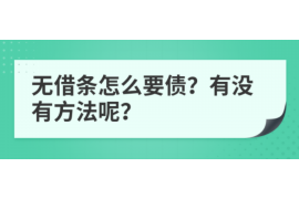 四平如果欠债的人消失了怎么查找，专业讨债公司的找人方法